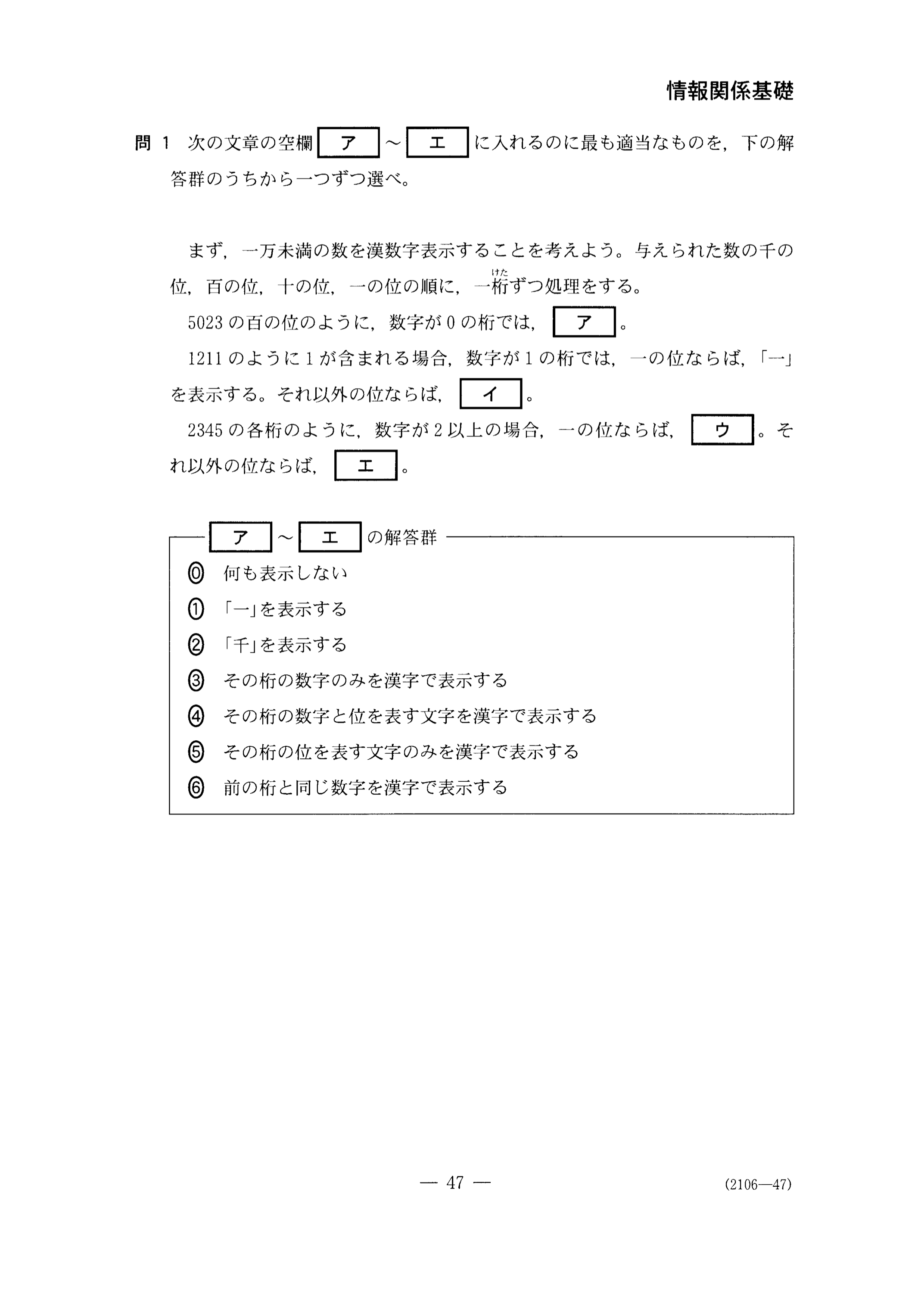 fig-02