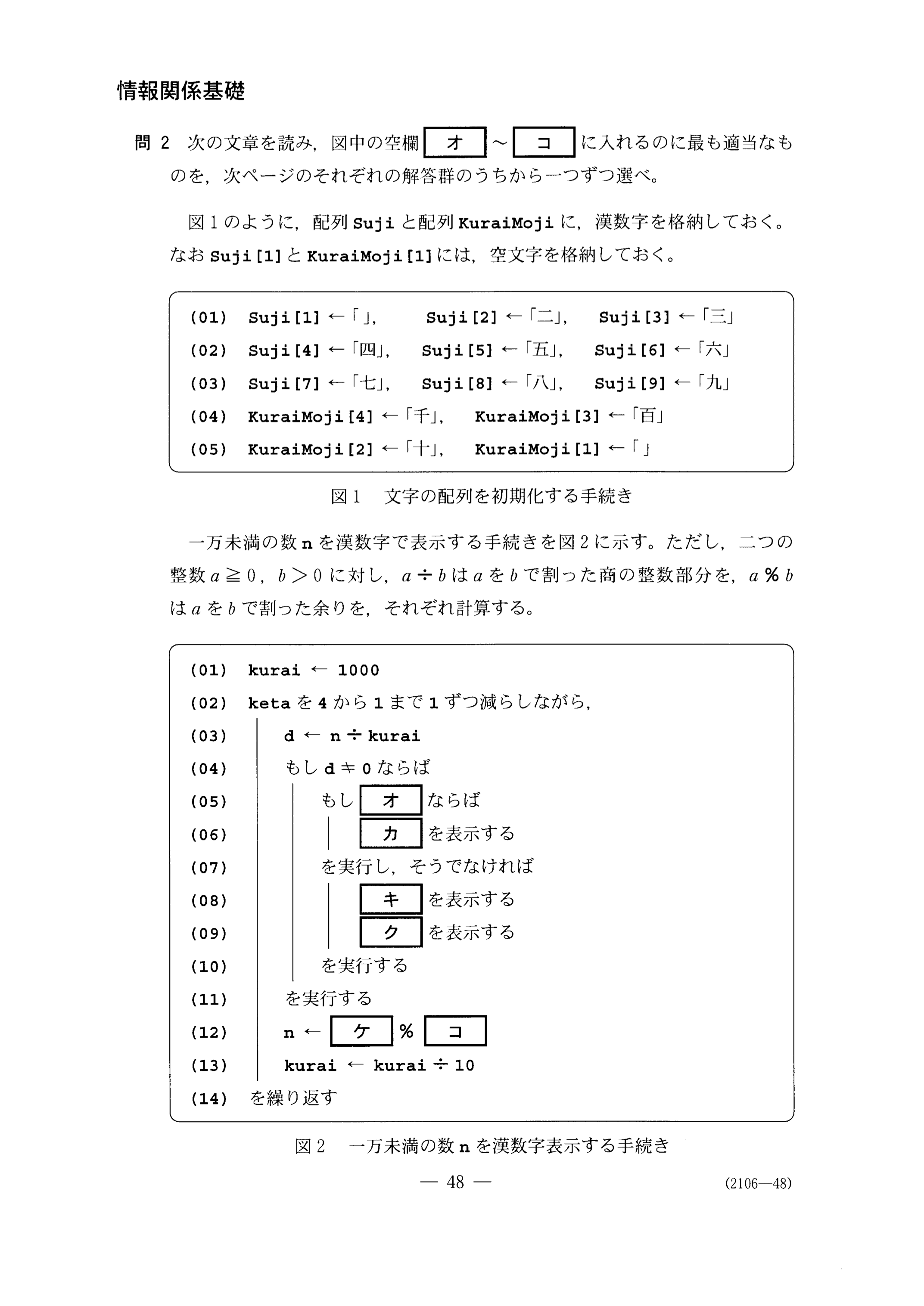 fig-03