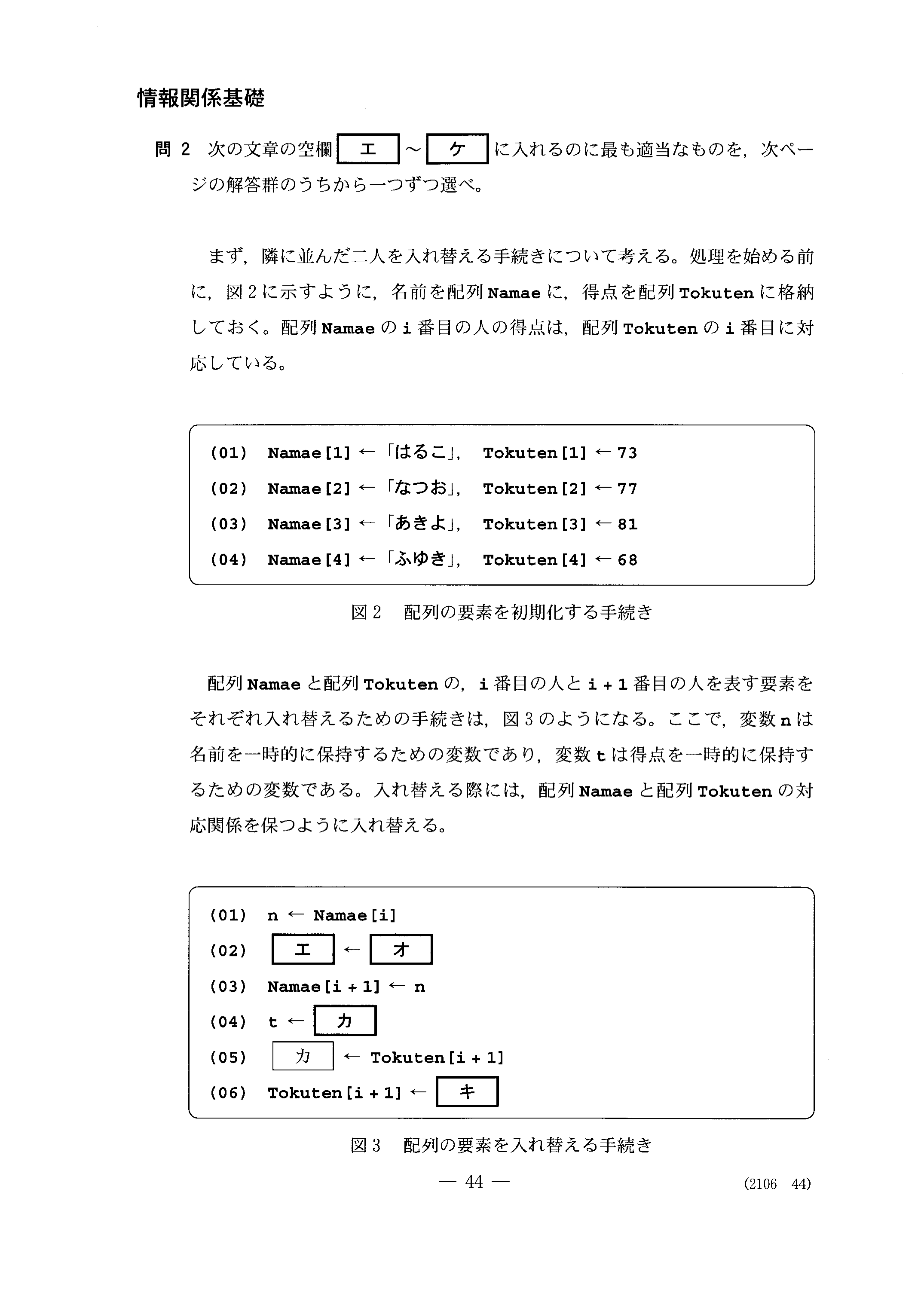 fig-23