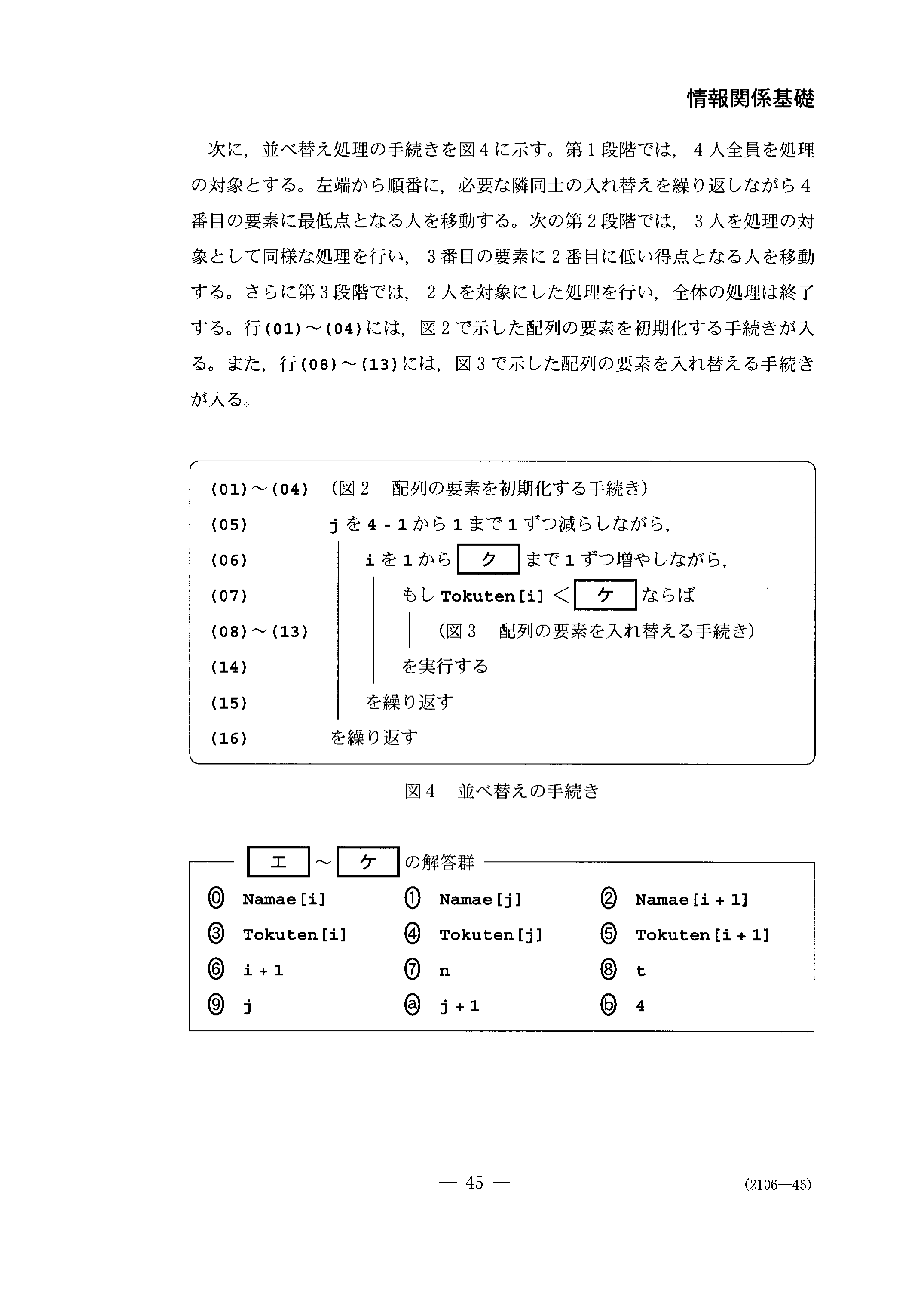 fig-24