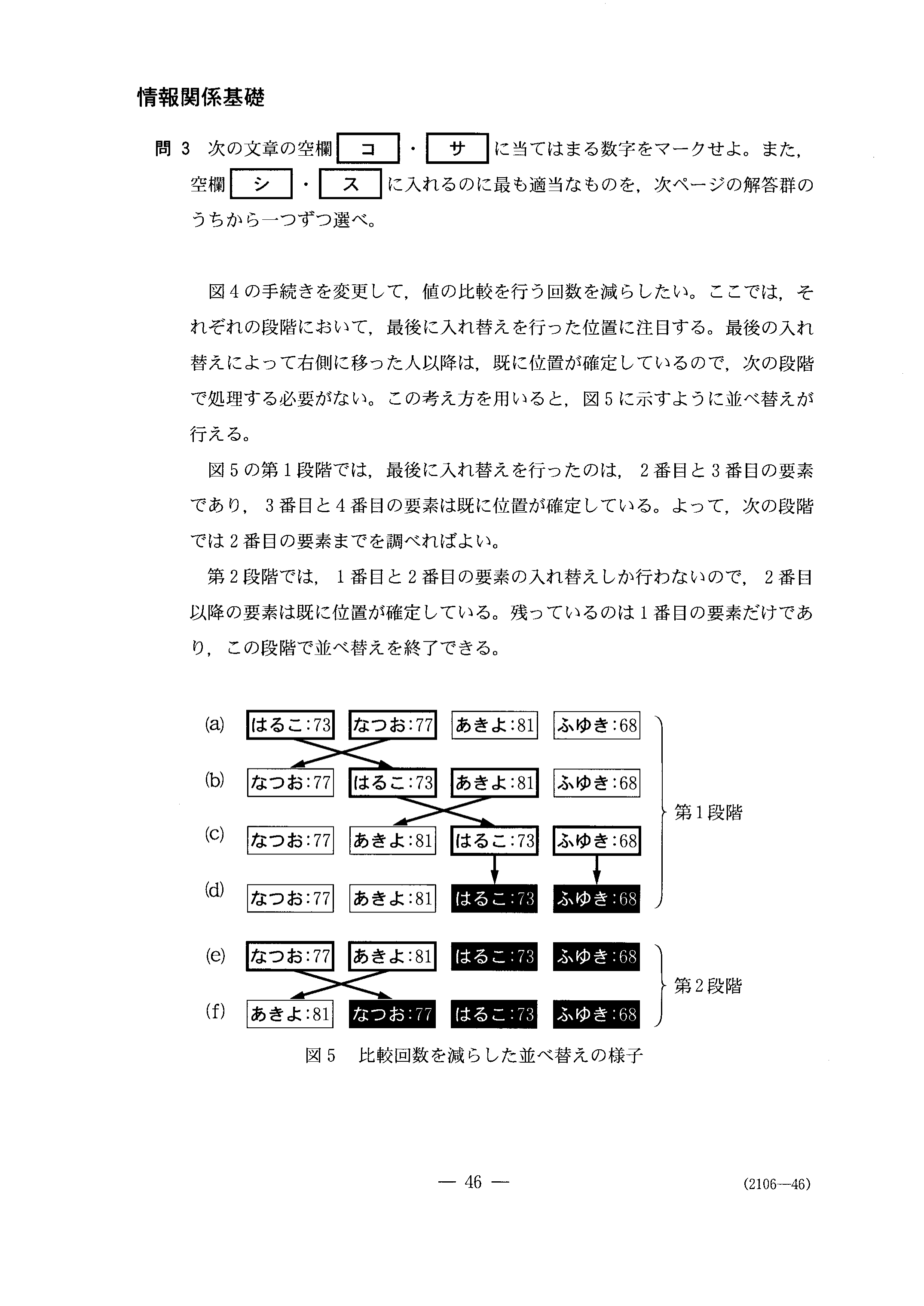 fig-25