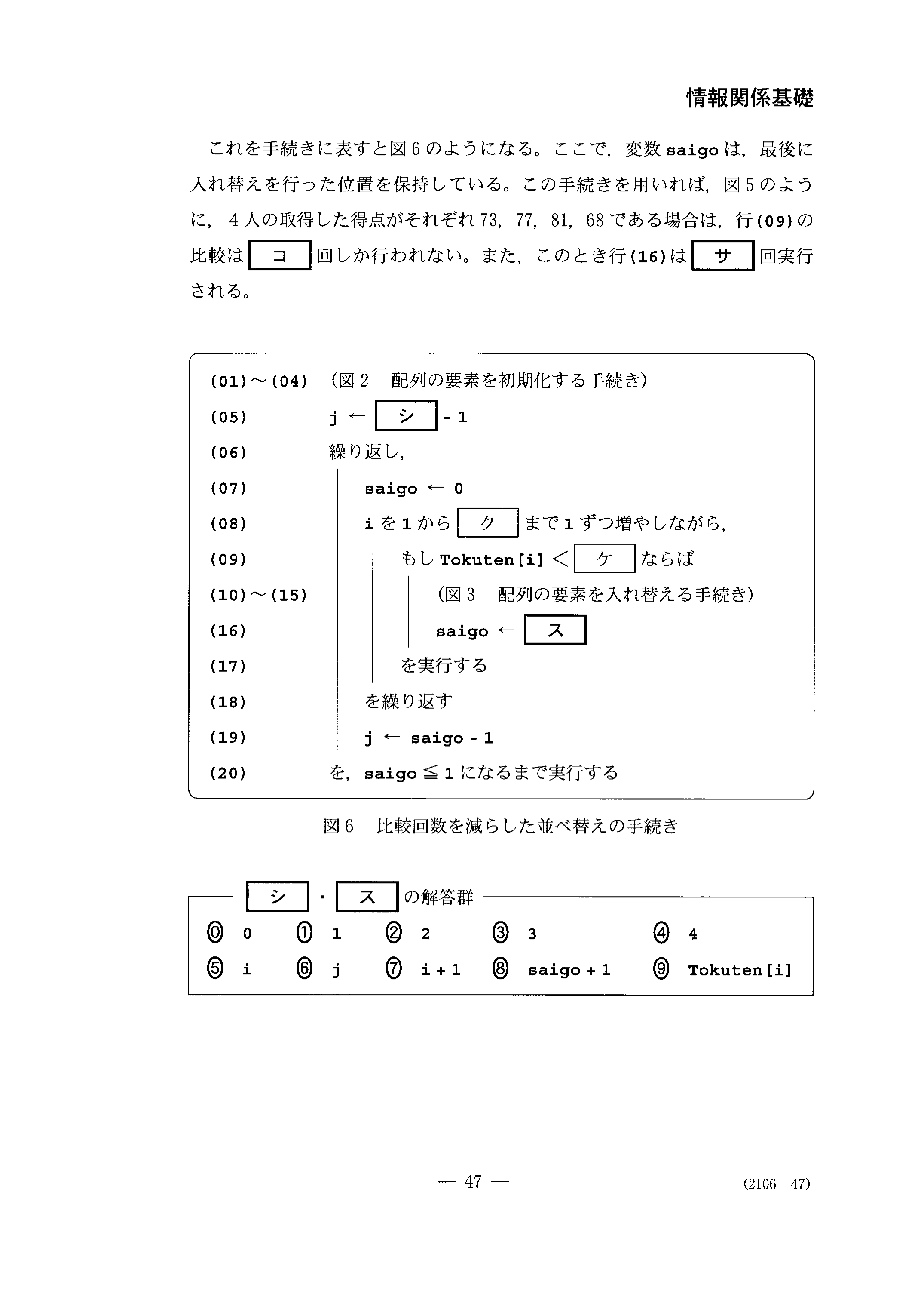 fig-26